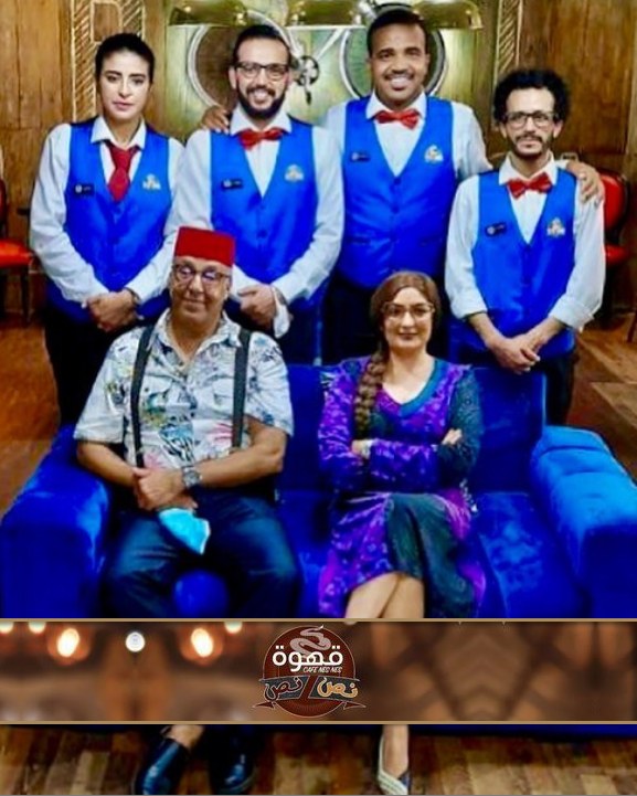 Qahwa Nes Nes poster