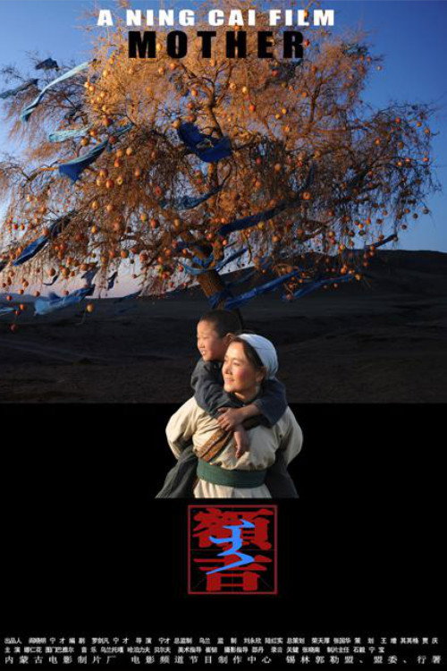 Mother poster