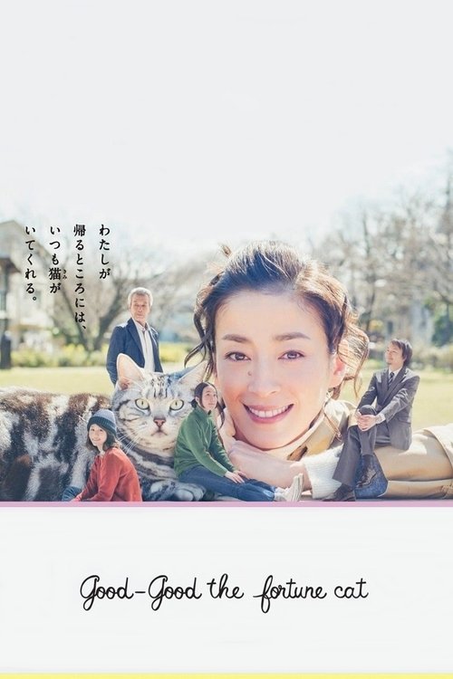 Gu-Gu Datte Neko de Aru poster