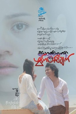 A Woman's Confession poster