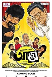 Adda poster