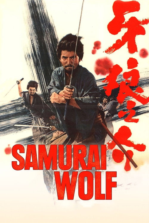 Samurai Wolf I poster