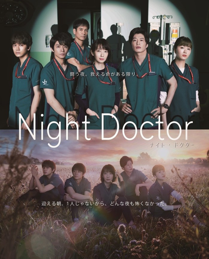 Night Doctor poster