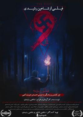 The Nine poster