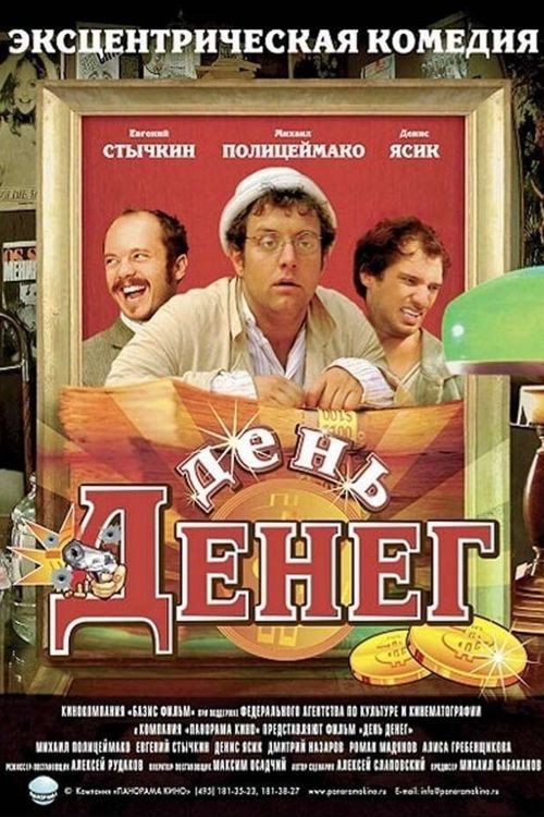 Money Day poster