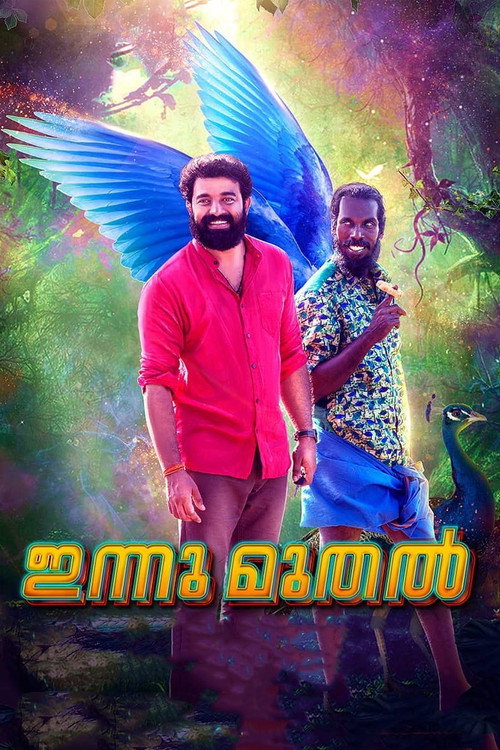 Innu Mudhal poster