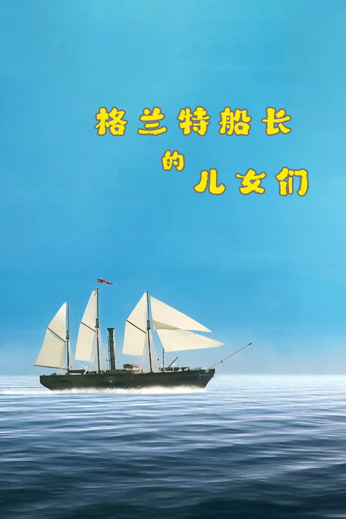 In the Empire of the Eagles poster