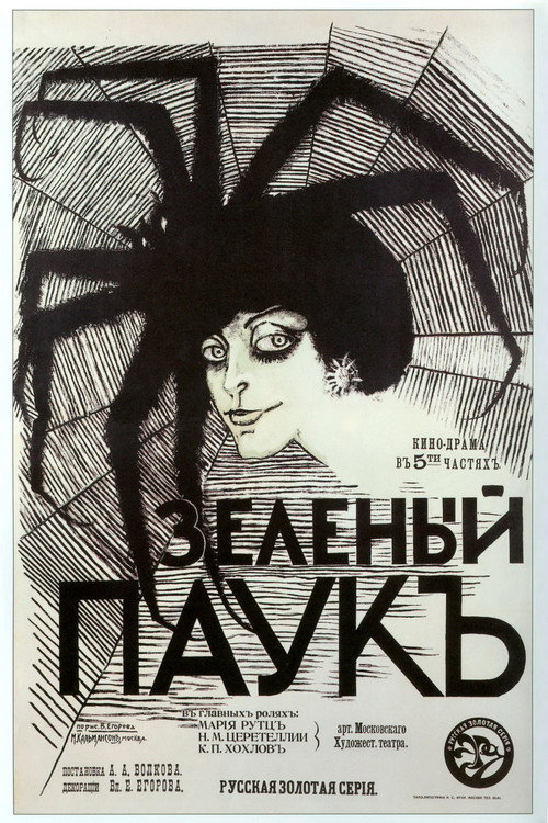 Zelonyy pauk poster