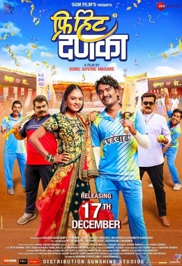 Free Hit Danka poster