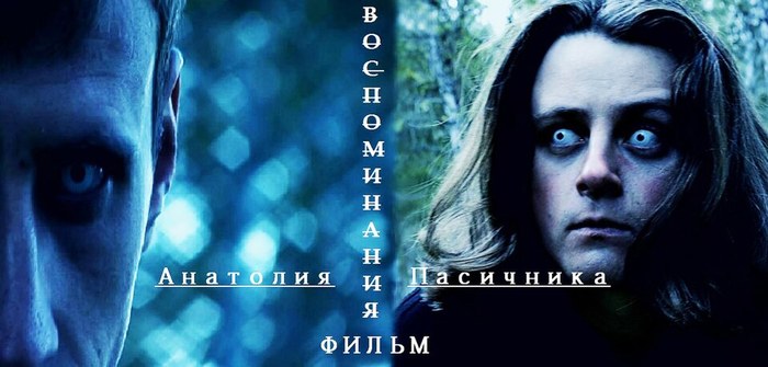 Воспоминания poster