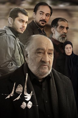 The Helper poster