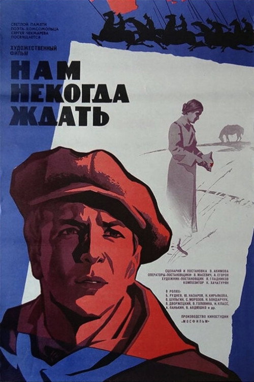 I Don't Want to Make You Wait poster