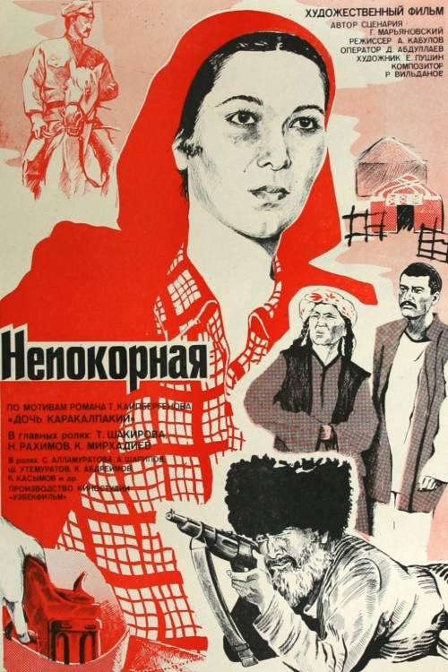 Defiant poster