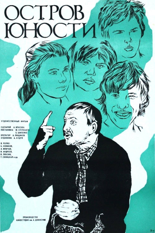 Youth Island poster