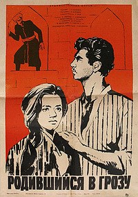 Born in a Thunderstorm poster