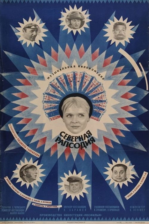 Northern Rhapsody poster