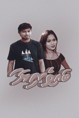 Baiveriyaa poster