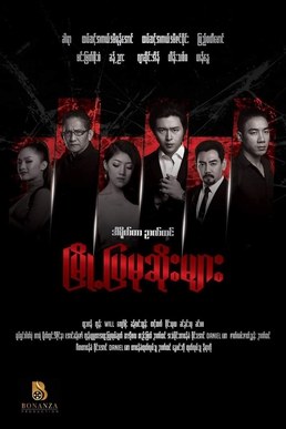 City Hunters poster