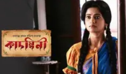 Kadambini poster