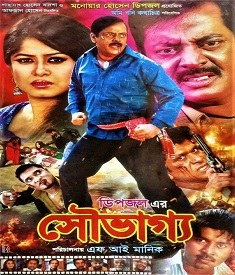 Saubhagya poster
