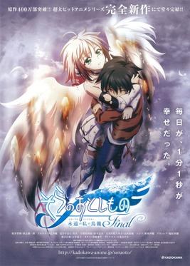 Heaven's Lost Property Final – The Movie: Eternally My Master poster