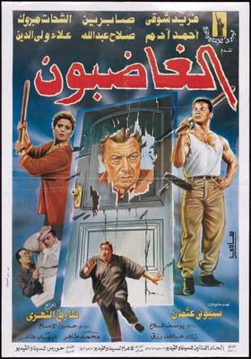 Angry Men poster