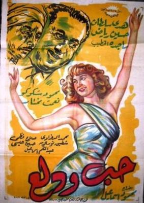 Love and Flirtation poster