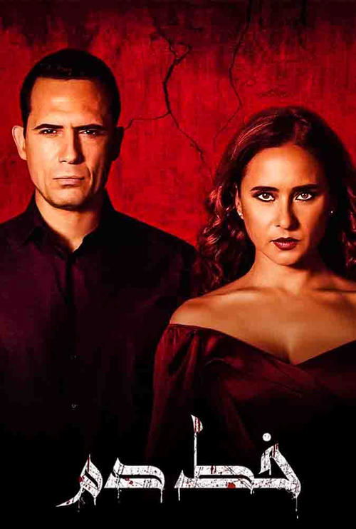 Bloodline poster