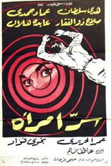 Woman's Secret poster