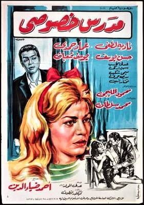 Private Teacher poster