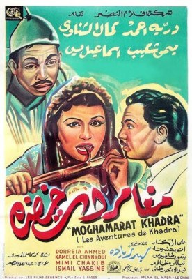 مغامرات خضرة poster