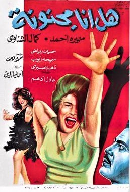 هل أنا مجنونة poster