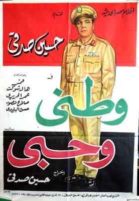 وطني وحبي poster