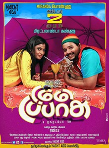 Dummy Tappasu poster