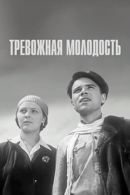 Restless Youth poster