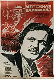 Мятежная баррикада poster