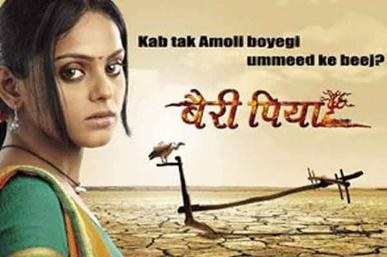 Bairi Piya poster