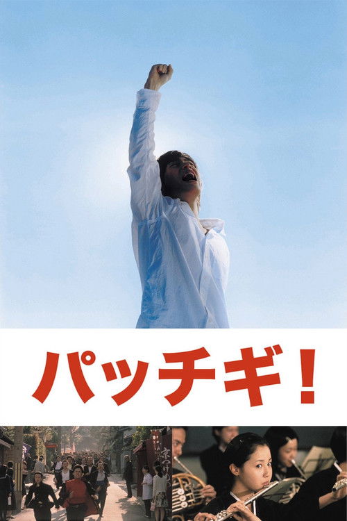 Break Through! poster