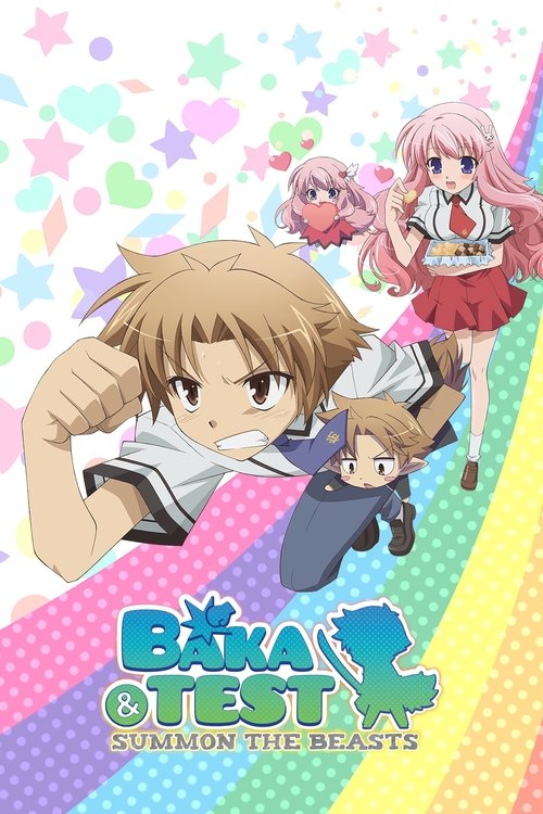 Baka and Test poster