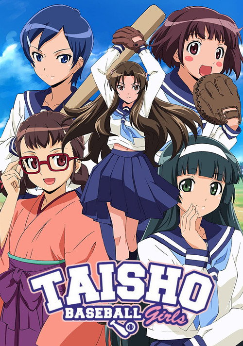 Taishō Baseball Girls poster