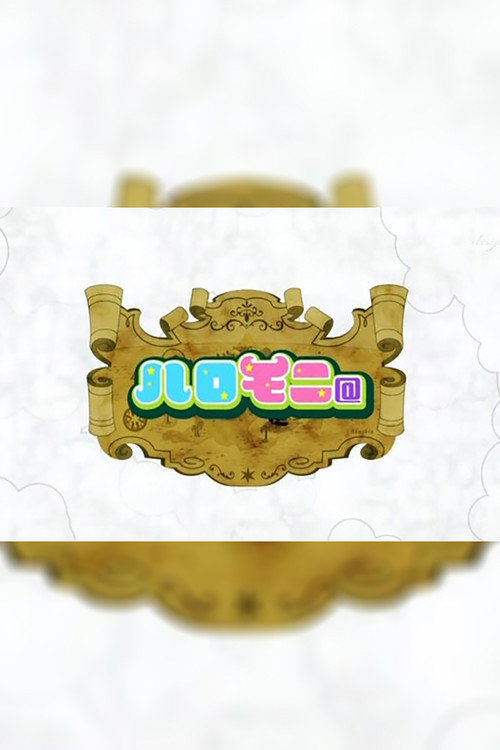 Haromoni@ poster