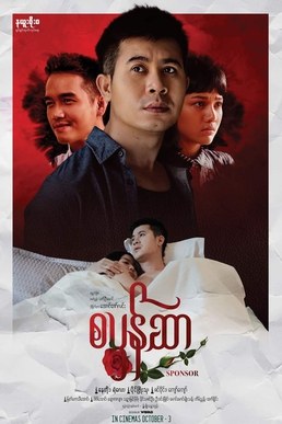 Sponsor poster