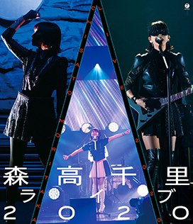 Chisato Moritaka Live 2020 poster
