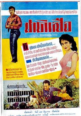 ChatSua poster