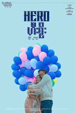 Hero poster