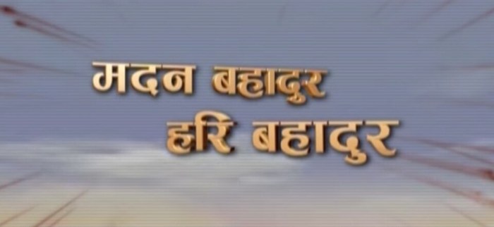 Madan Bahadur Hari Bahadur poster