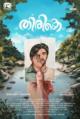 Thirike poster