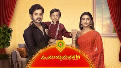 Muddulakshmi poster