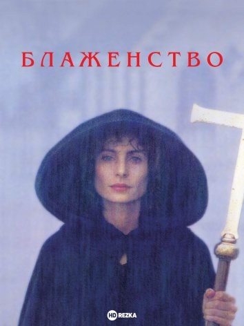 Иван Васильевич poster