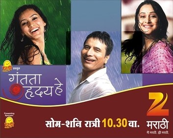 Guntata Hriday He poster